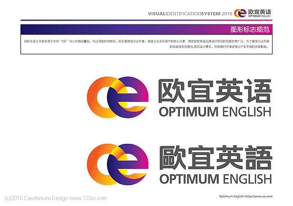 品牌形象設計,濟南平面設計,濟南VI設計,教育機構VI設計