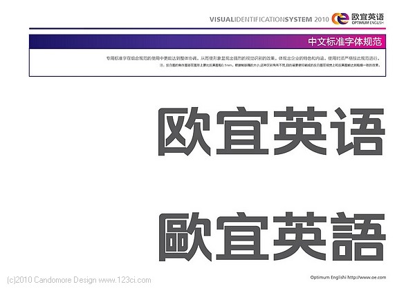 品牌形象設計,濟南平面設計,濟南VI設計,教育機構VI設計