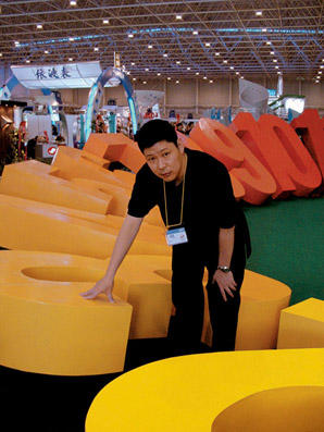 中國(guó)鐘表展覽會(huì)展場(chǎng)A.jpg