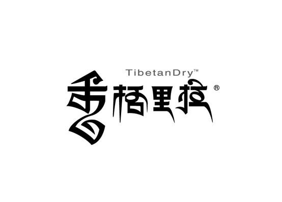云南香格里拉酒業(yè).jpg