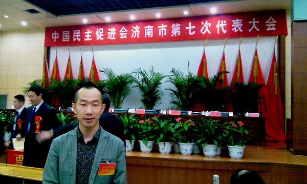 中國民主促進會濟南市第七次代表大會,時海濱