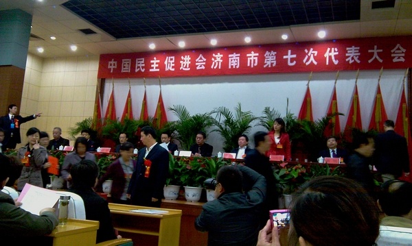 中國民主促進會濟南市第七次代表大會,時海濱