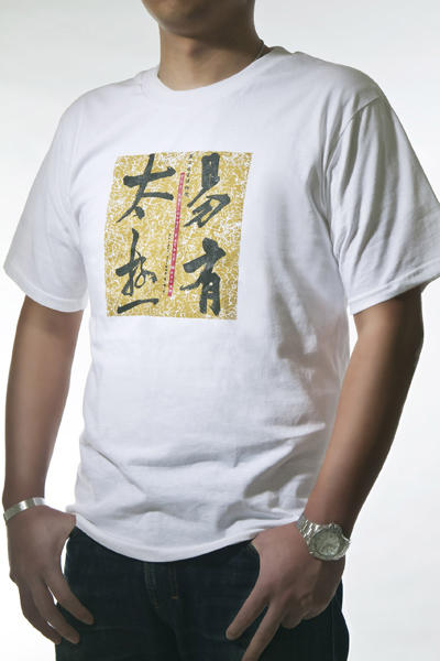1臺(tái)北故宮T-Shirt.jpg