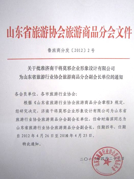 旅游商品設計,干將莫邪設計