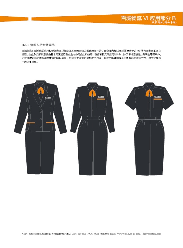 濟南設(shè)計,物流品牌形象設(shè)計,濟南物流公司設(shè)計