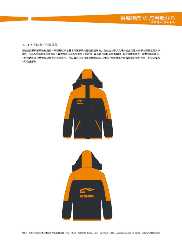 濟南設(shè)計,物流品牌形象設(shè)計,濟南物流公司設(shè)計