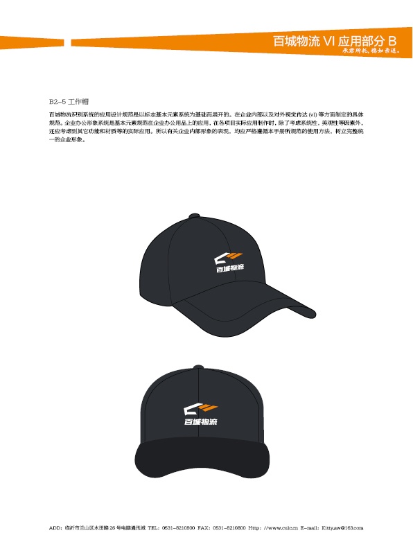 濟南設(shè)計,物流品牌形象設(shè)計,濟南物流公司設(shè)計