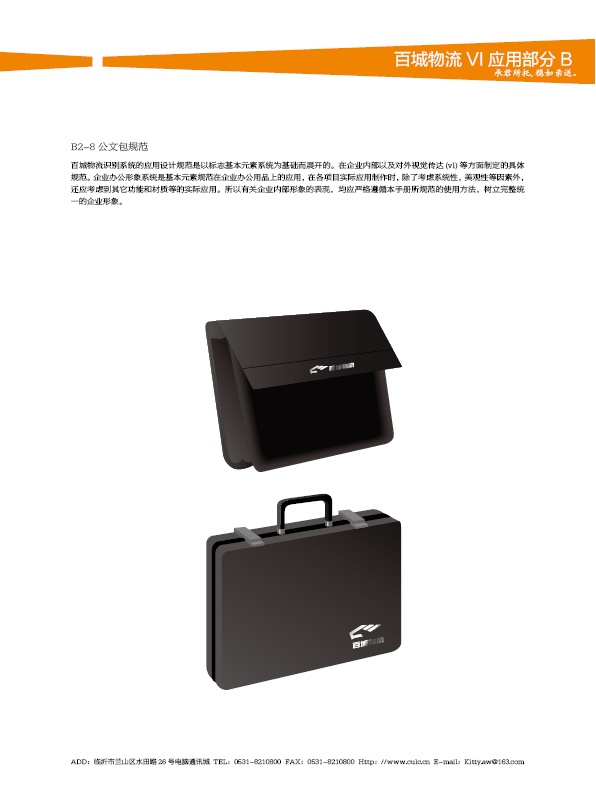 濟南設(shè)計,物流品牌形象設(shè)計,濟南物流公司設(shè)計
