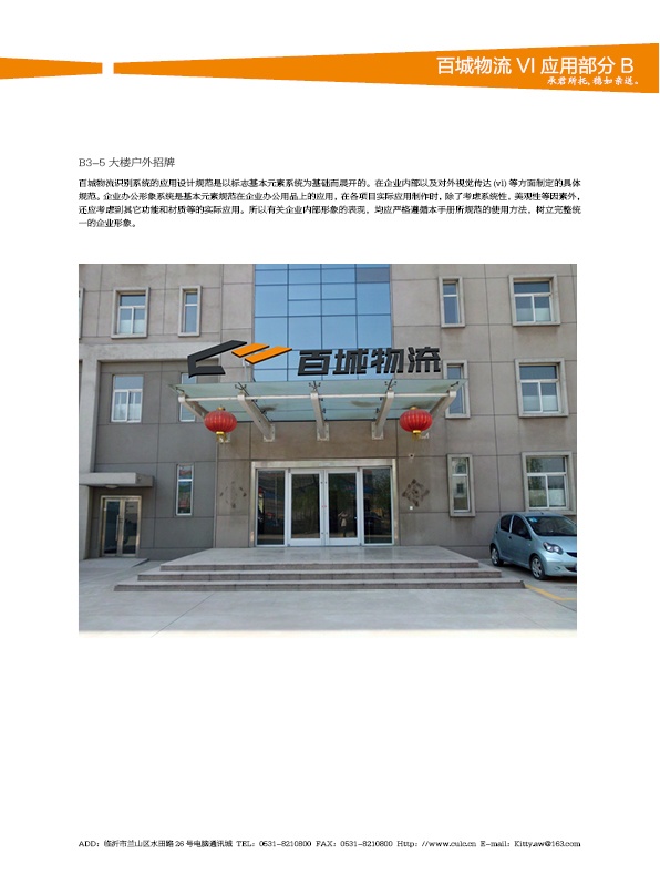 濟南設(shè)計,物流品牌形象設(shè)計,濟南物流公司設(shè)計