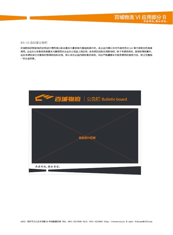 濟南設(shè)計,物流品牌形象設(shè)計,濟南物流公司設(shè)計