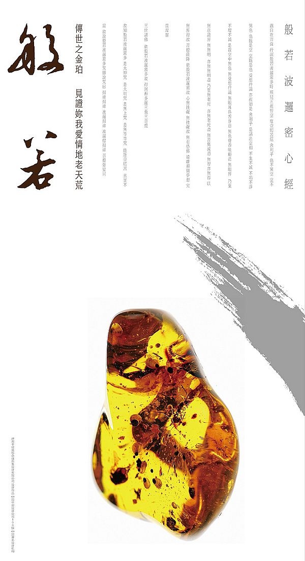 琥軒,天然緬甸琥珀,珠寶品牌,形象設(shè)計,商業(yè)攝影