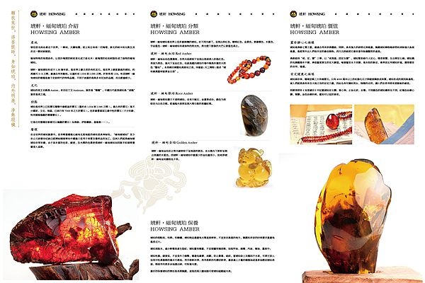 琥軒,天然緬甸琥珀,珠寶品牌,形象設(shè)計,商業(yè)攝影