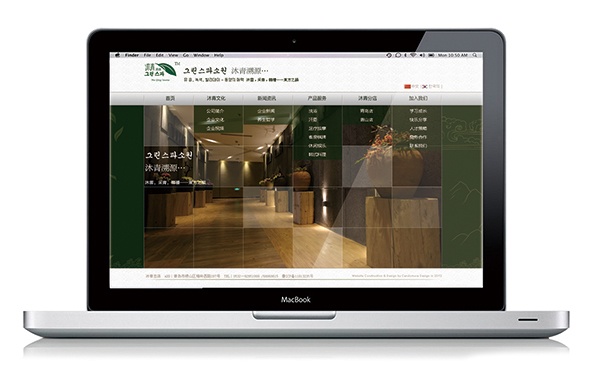 形象設(shè)計,畫冊設(shè)計,網(wǎng)站設(shè)計,沐青湯泉