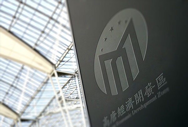 政府單位,標(biāo)志設(shè)計(jì),濟(jì)南設(shè)計(jì),高唐經(jīng)濟(jì)開發(fā)區(qū)