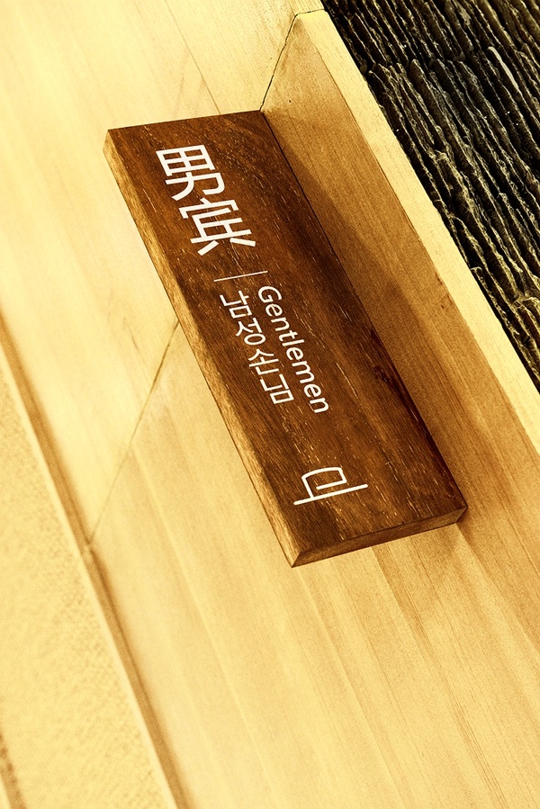 湯泉品牌形象設(shè)計,濟(jì)南導(dǎo)視系統(tǒng)設(shè)計,會所形象設(shè)計,濟(jì)南設(shè)計公司