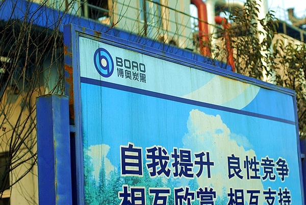 濟南品牌設計,炭黑企業(yè)設計,濟南設計,濟南化工企業(yè)設計,