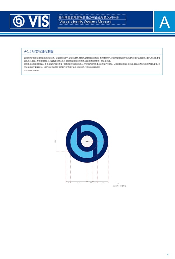 濟南品牌設計,炭黑企業(yè)設計,濟南設計,濟南化工企業(yè)設計,