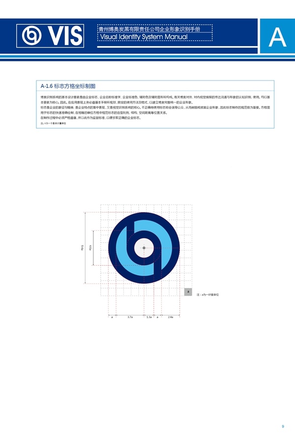 濟南品牌設計,炭黑企業(yè)設計,濟南設計,濟南化工企業(yè)設計,