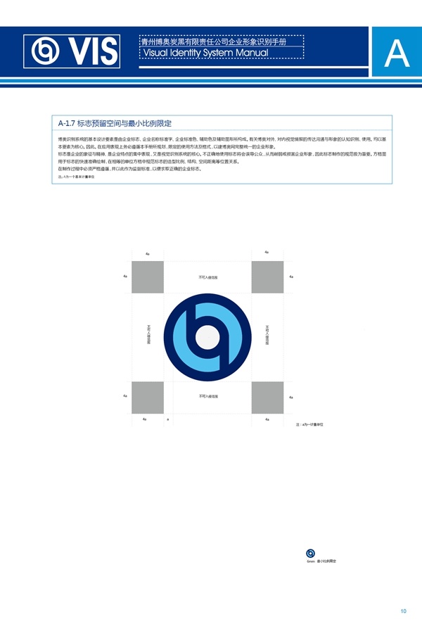 濟南品牌設計,炭黑企業(yè)設計,濟南設計,濟南化工企業(yè)設計,