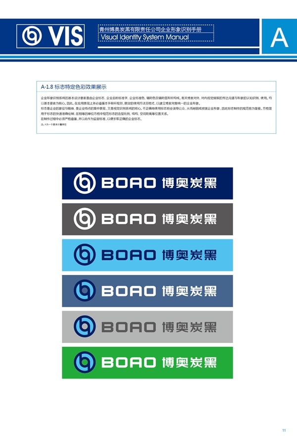 濟南品牌設計,炭黑企業(yè)設計,濟南設計,濟南化工企業(yè)設計,