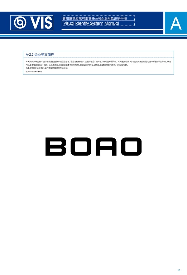 濟南品牌設計,炭黑企業(yè)設計,濟南設計,濟南化工企業(yè)設計,