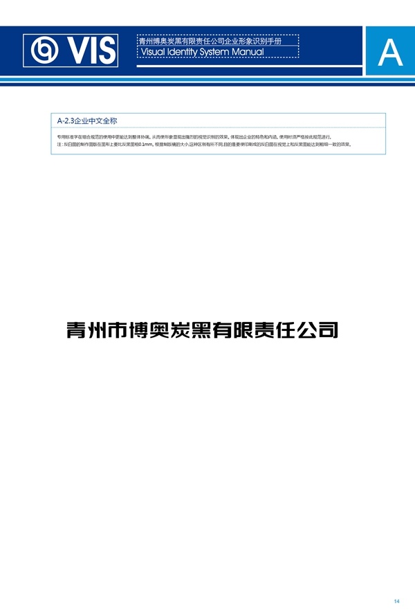 濟南品牌設計,炭黑企業(yè)設計,濟南設計,濟南化工企業(yè)設計,