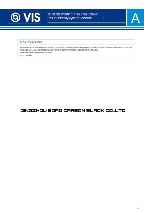 濟南品牌設計,炭黑企業(yè)設計,濟南設計,濟南化工企業(yè)設計,