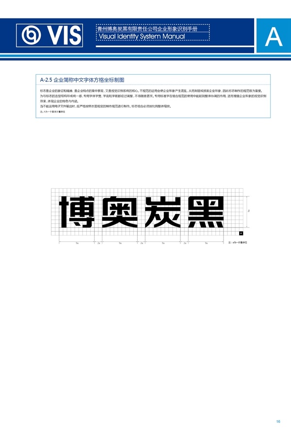 濟南品牌設計,炭黑企業(yè)設計,濟南設計,濟南化工企業(yè)設計,