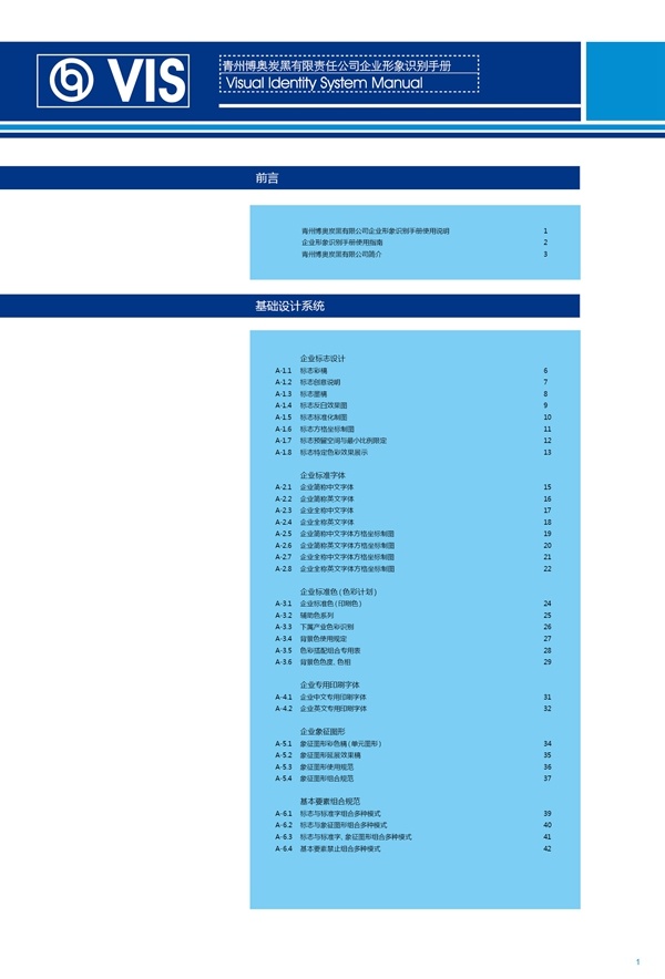 濟南品牌設計,炭黑企業(yè)設計,濟南設計,濟南化工企業(yè)設計,