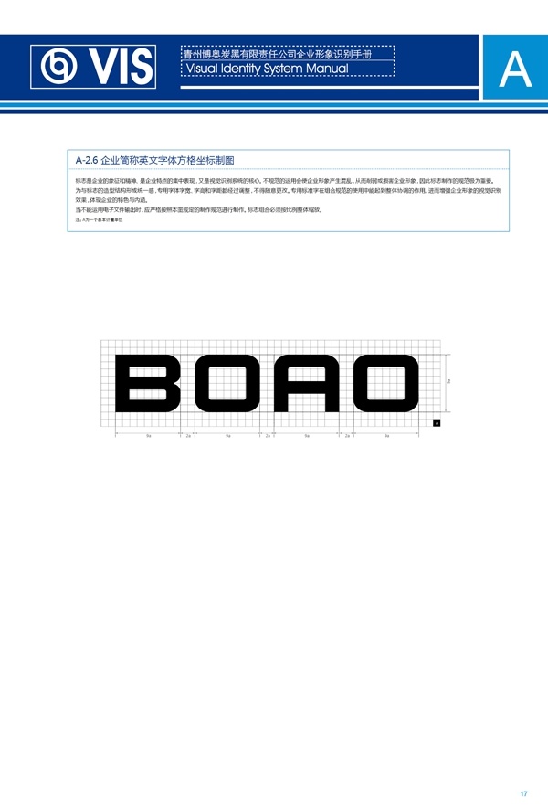 濟南品牌設計,炭黑企業(yè)設計,濟南設計,濟南化工企業(yè)設計,