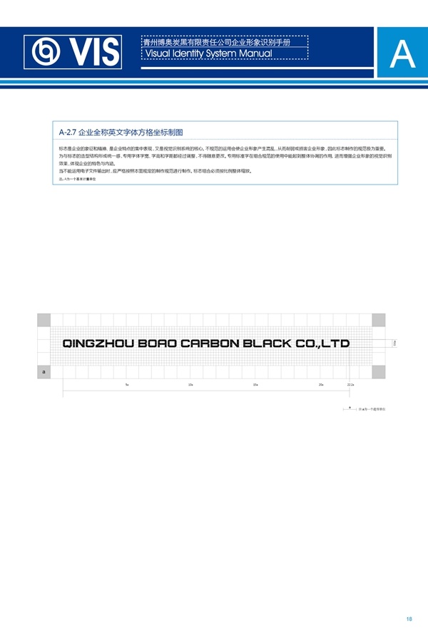 濟南品牌設計,炭黑企業(yè)設計,濟南設計,濟南化工企業(yè)設計,