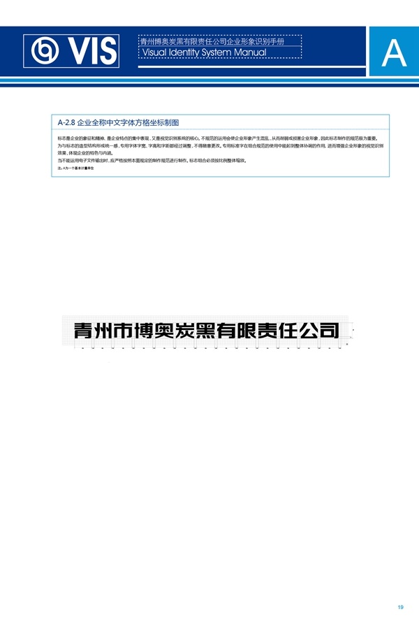 濟南品牌設計,炭黑企業(yè)設計,濟南設計,濟南化工企業(yè)設計,