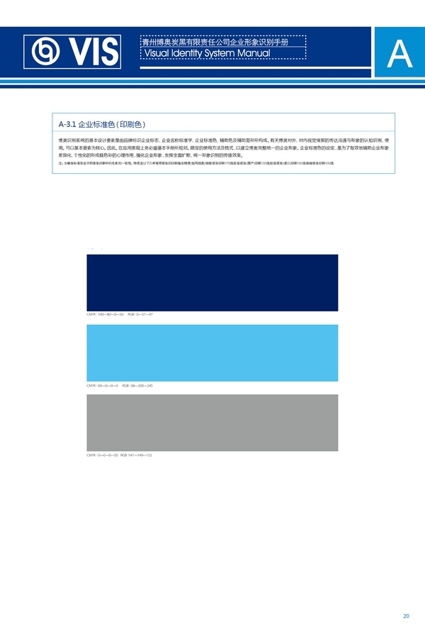 濟南品牌設計,炭黑企業(yè)設計,濟南設計,濟南化工企業(yè)設計,