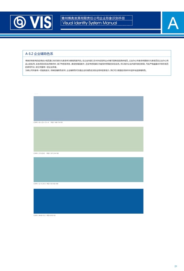 濟南品牌設計,炭黑企業(yè)設計,濟南設計,濟南化工企業(yè)設計,