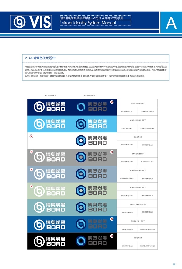 濟南品牌設計,炭黑企業(yè)設計,濟南設計,濟南化工企業(yè)設計,