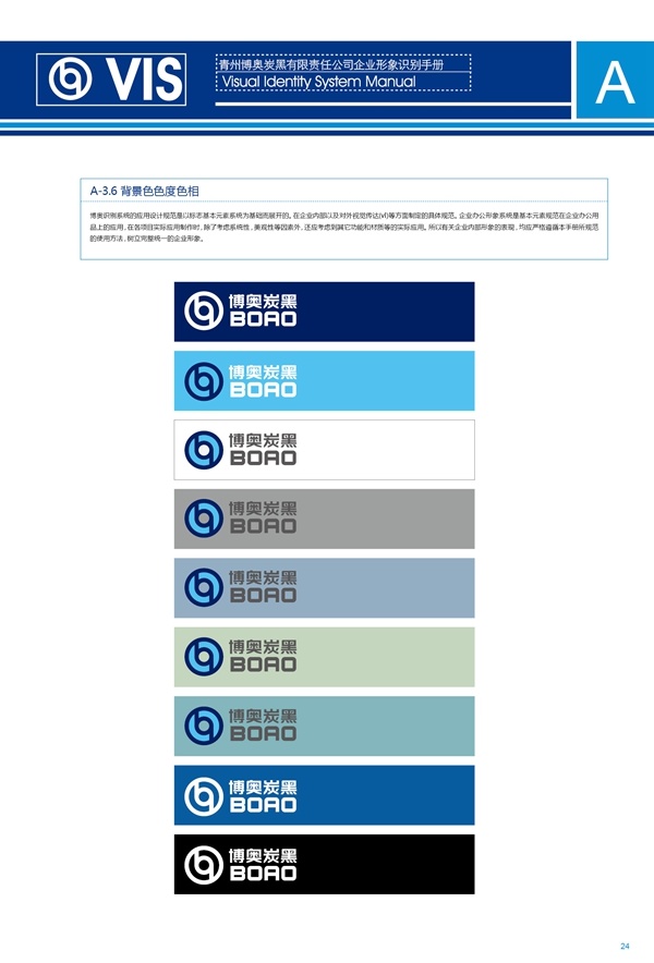 濟南品牌設計,炭黑企業(yè)設計,濟南設計,濟南化工企業(yè)設計,