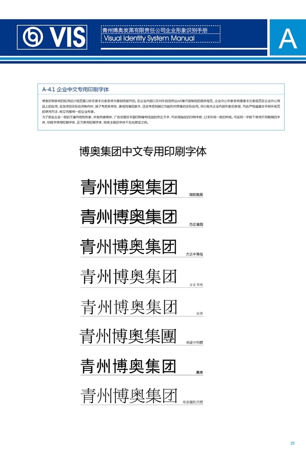 濟南品牌設計,炭黑企業(yè)設計,濟南設計,濟南化工企業(yè)設計,