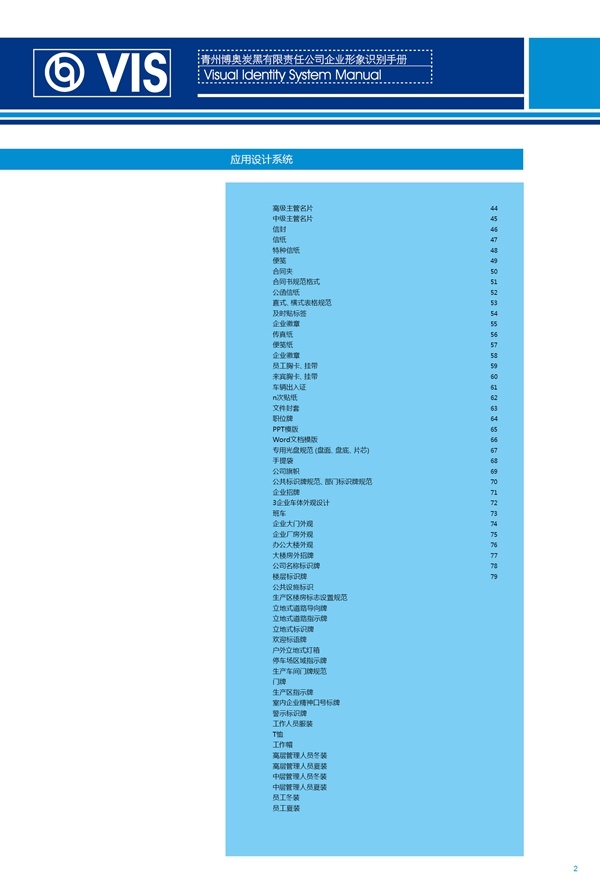 濟南品牌設計,炭黑企業(yè)設計,濟南設計,濟南化工企業(yè)設計,