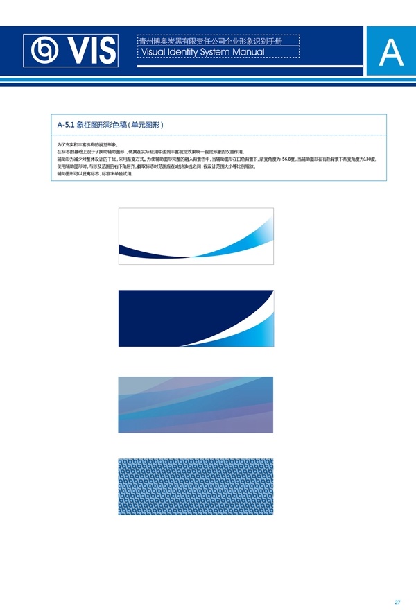 濟南品牌設計,炭黑企業(yè)設計,濟南設計,濟南化工企業(yè)設計,