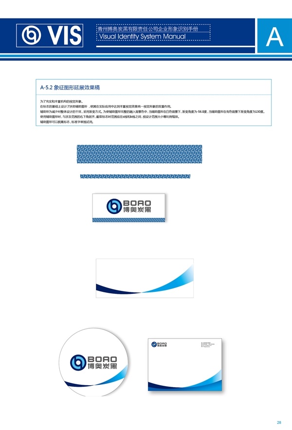濟南品牌設計,炭黑企業(yè)設計,濟南設計,濟南化工企業(yè)設計,