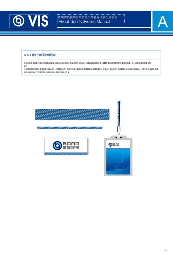 濟南品牌設計,炭黑企業(yè)設計,濟南設計,濟南化工企業(yè)設計,