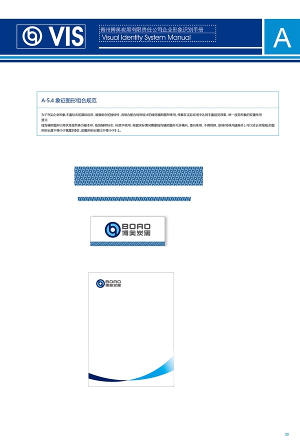 濟南品牌設計,炭黑企業(yè)設計,濟南設計,濟南化工企業(yè)設計,