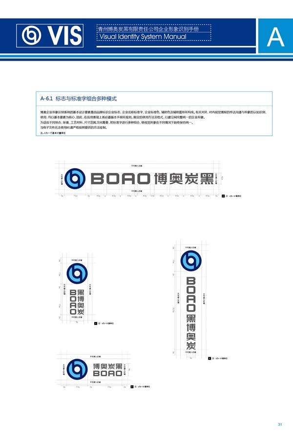 濟南品牌設計,炭黑企業(yè)設計,濟南設計,濟南化工企業(yè)設計,
