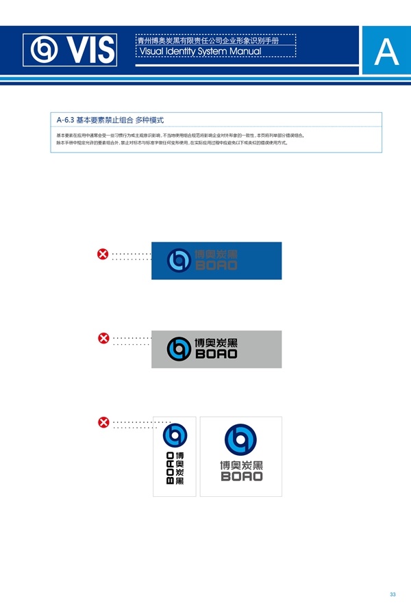 濟南品牌設計,炭黑企業(yè)設計,濟南設計,濟南化工企業(yè)設計,