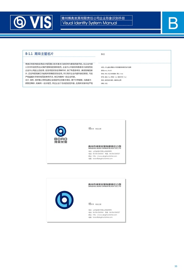 濟南品牌設計,炭黑企業(yè)設計,濟南設計,濟南化工企業(yè)設計,