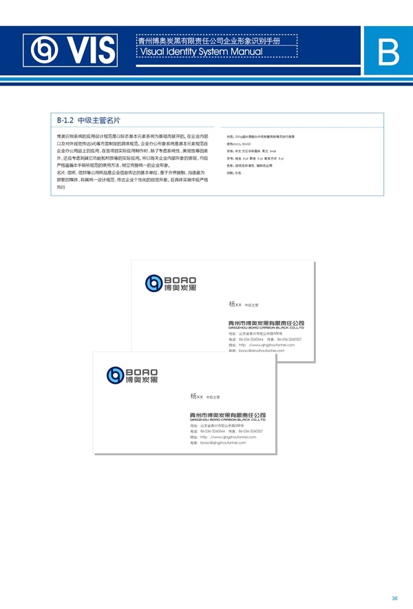 濟南品牌設計,炭黑企業(yè)設計,濟南設計,濟南化工企業(yè)設計,