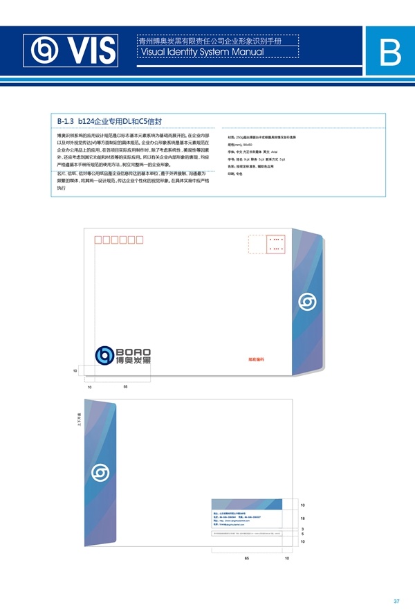 濟南品牌設計,炭黑企業(yè)設計,濟南設計,濟南化工企業(yè)設計,