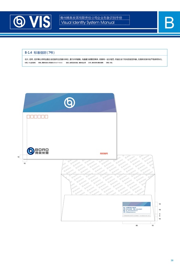 濟南品牌設計,炭黑企業(yè)設計,濟南設計,濟南化工企業(yè)設計,