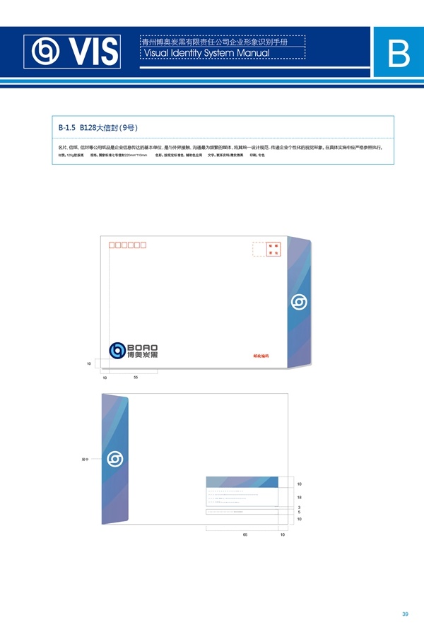 濟南品牌設計,炭黑企業(yè)設計,濟南設計,濟南化工企業(yè)設計,