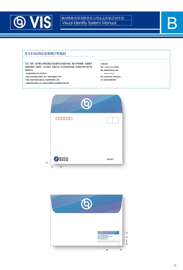 濟南品牌設計,炭黑企業(yè)設計,濟南設計,濟南化工企業(yè)設計,